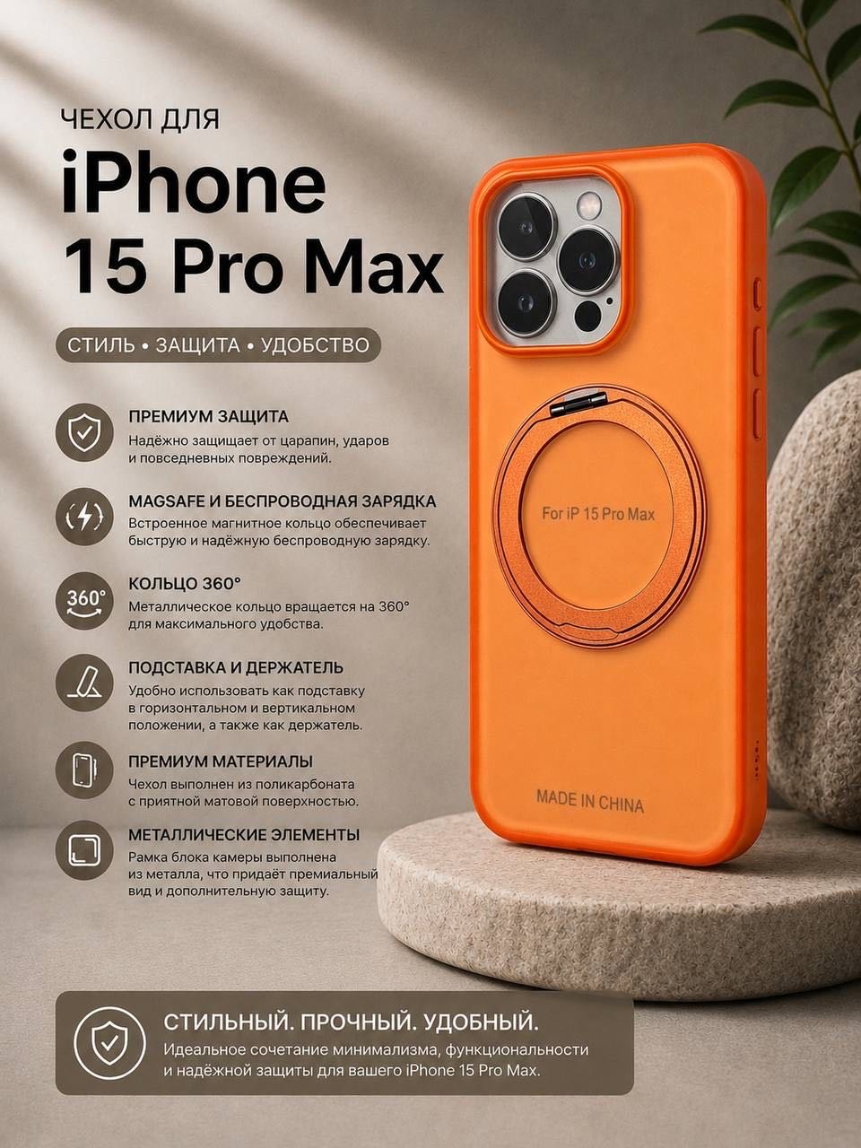 Чехол для Apple iPhone 15 Pro Max оранжевый купить,3500