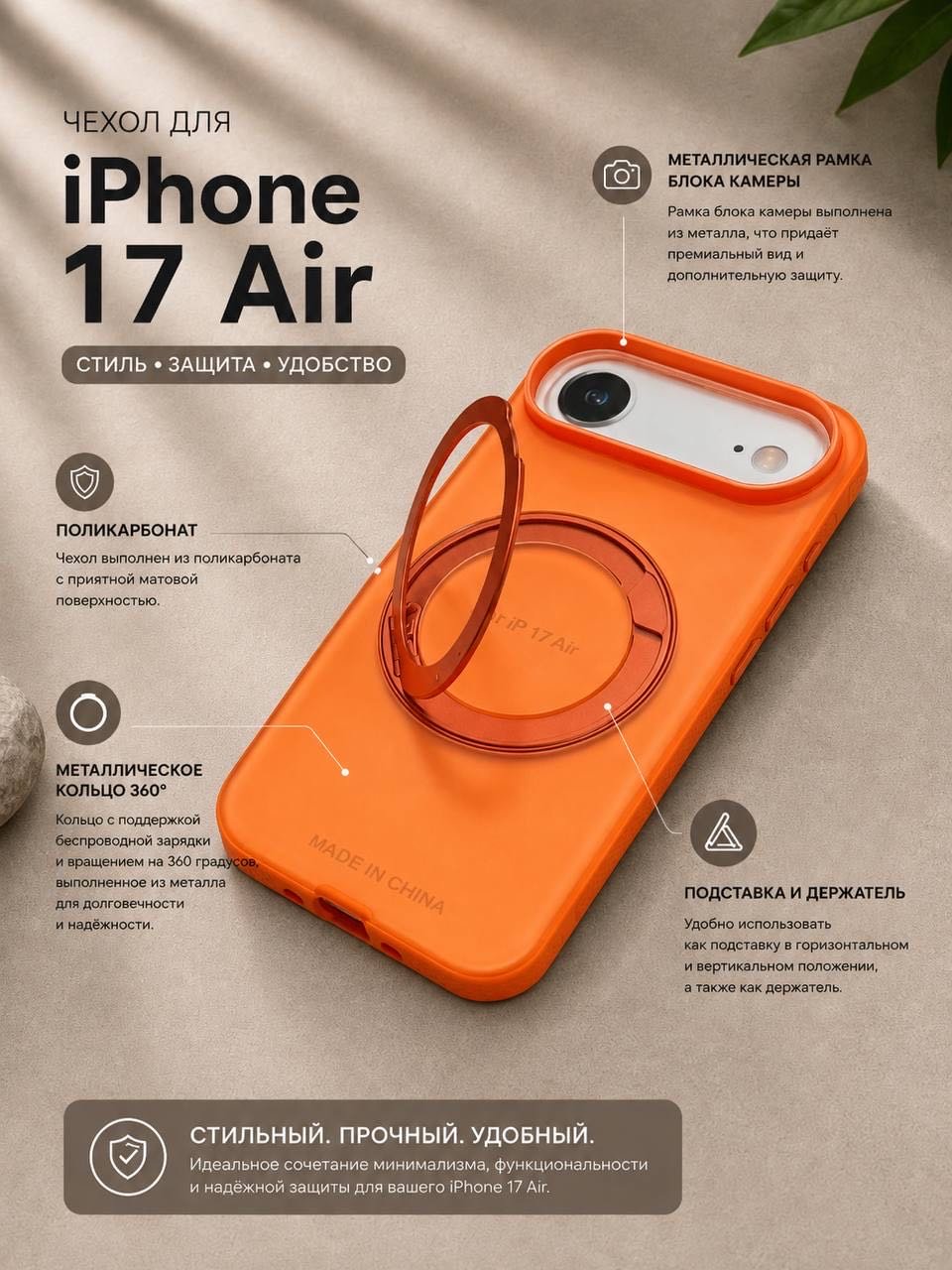 Чехол для Apple iPhone Air оранжевый купить,3500