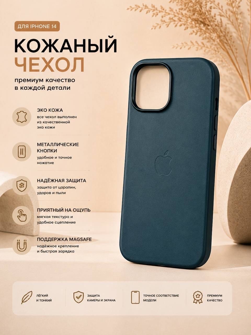 Чехол для Apple iPhone 14 зеленый купить,2450