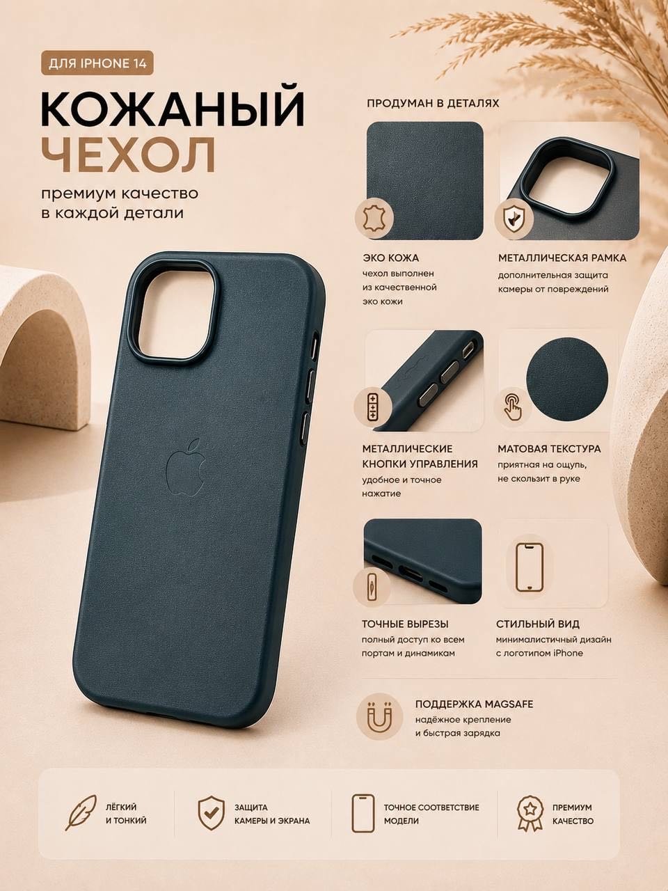 Чехол для Apple iPhone 14 зеленый купить,2450