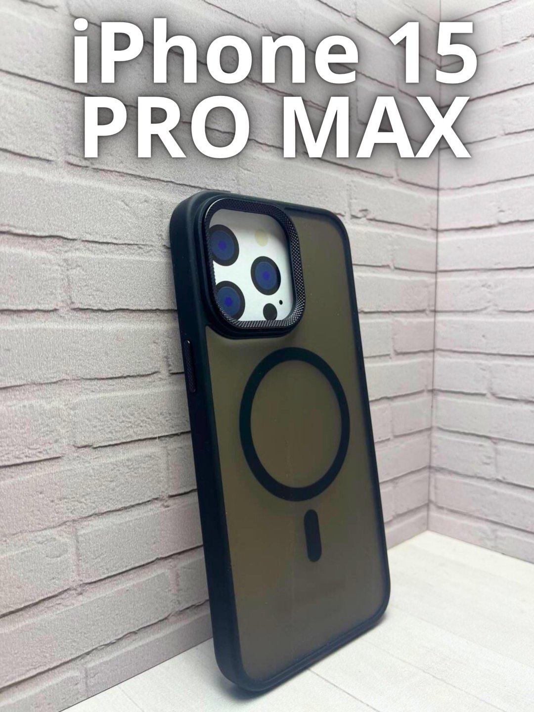Чехол для Apple iPhone 15 Pro Max черный - ForteMarket Чехол для Apple iPhone 15 Pro Max черный купить,970