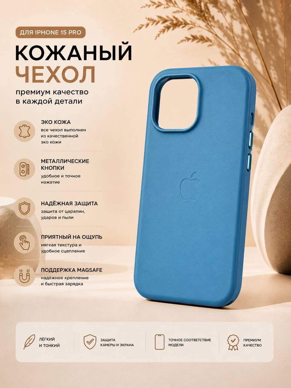Чехол для Apple iPhone 15 Pro голубой купить,2450