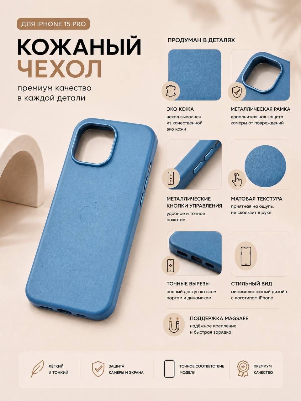 Чехол для Apple iPhone 15 Pro голубой купить,2450