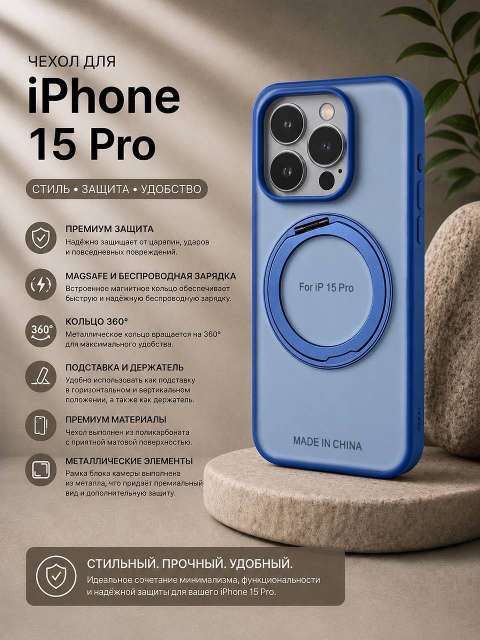 Чехол для Apple iPhone 15 Pro голубой - ForteMarket Чехол для Apple iPhone 15 Pro голубой купить,3500