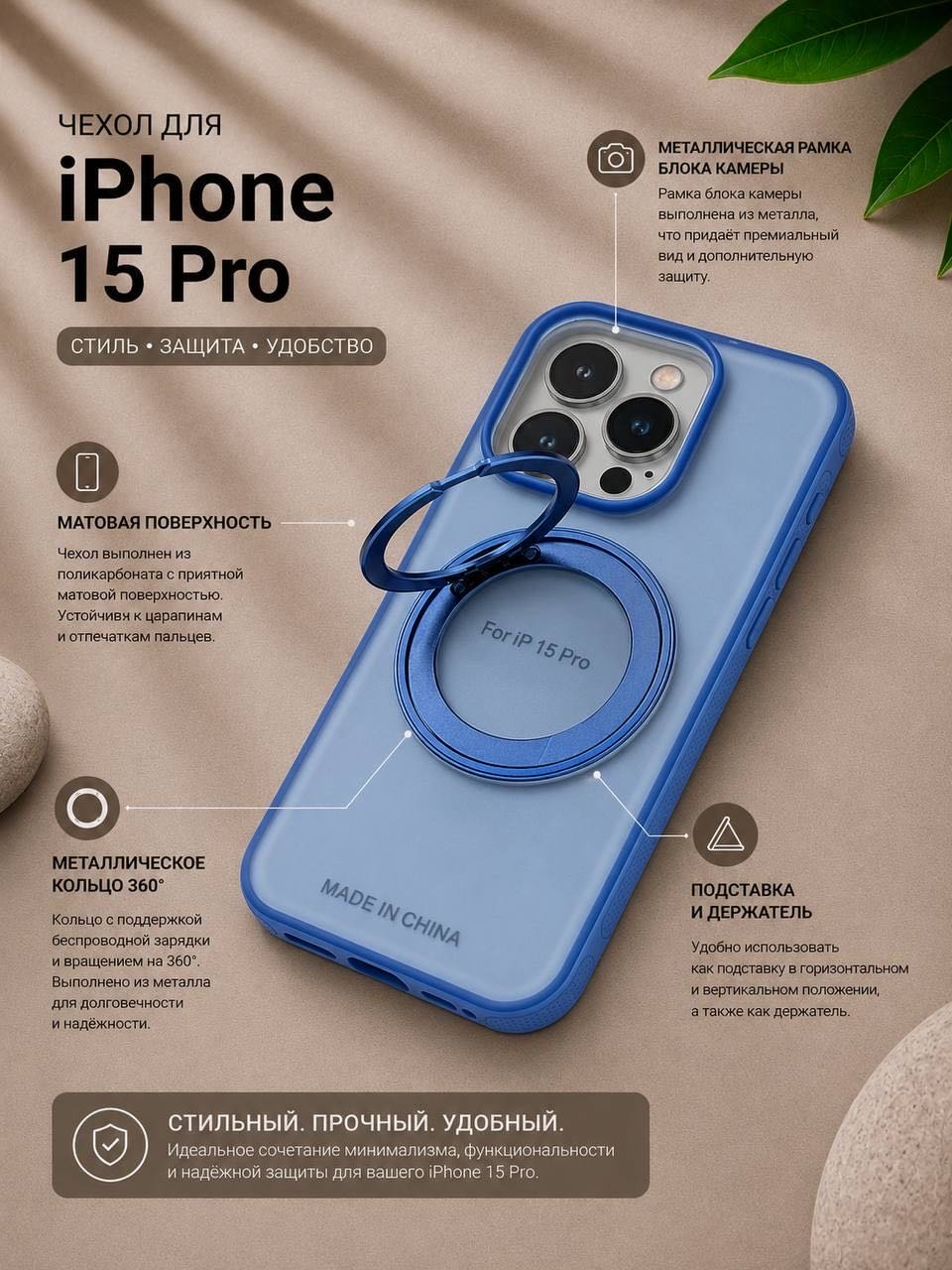 Чехол для Apple iPhone 15 Pro голубой - ForteMarket Чехол для Apple iPhone 15 Pro голубой купить,3500