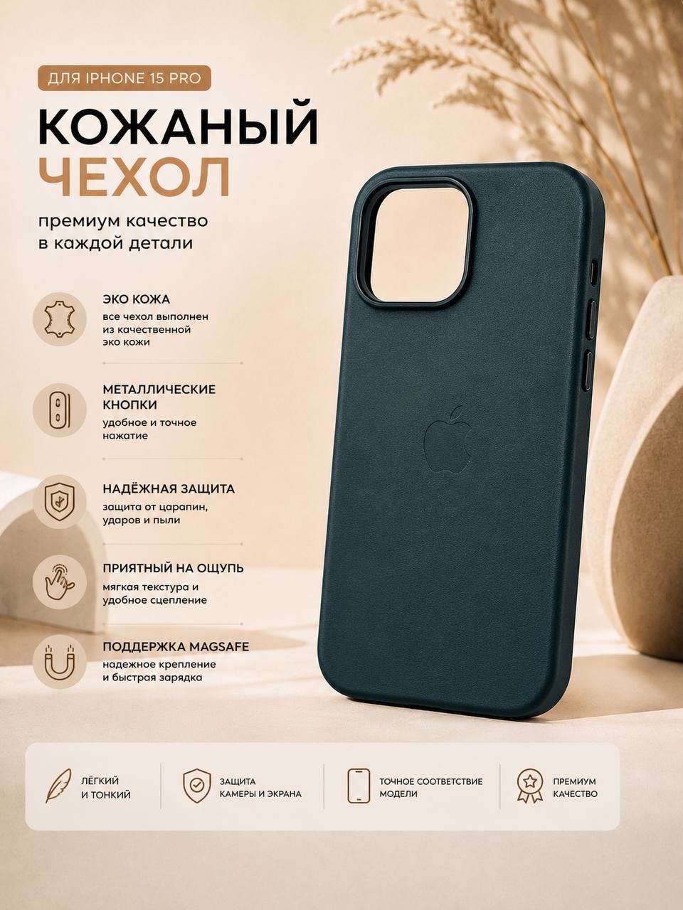 Чехол для Apple iPhone 15 Pro зеленый купить,2450