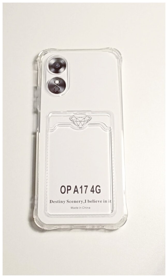 Чехол для OPPO A17 прозрачный купить,674