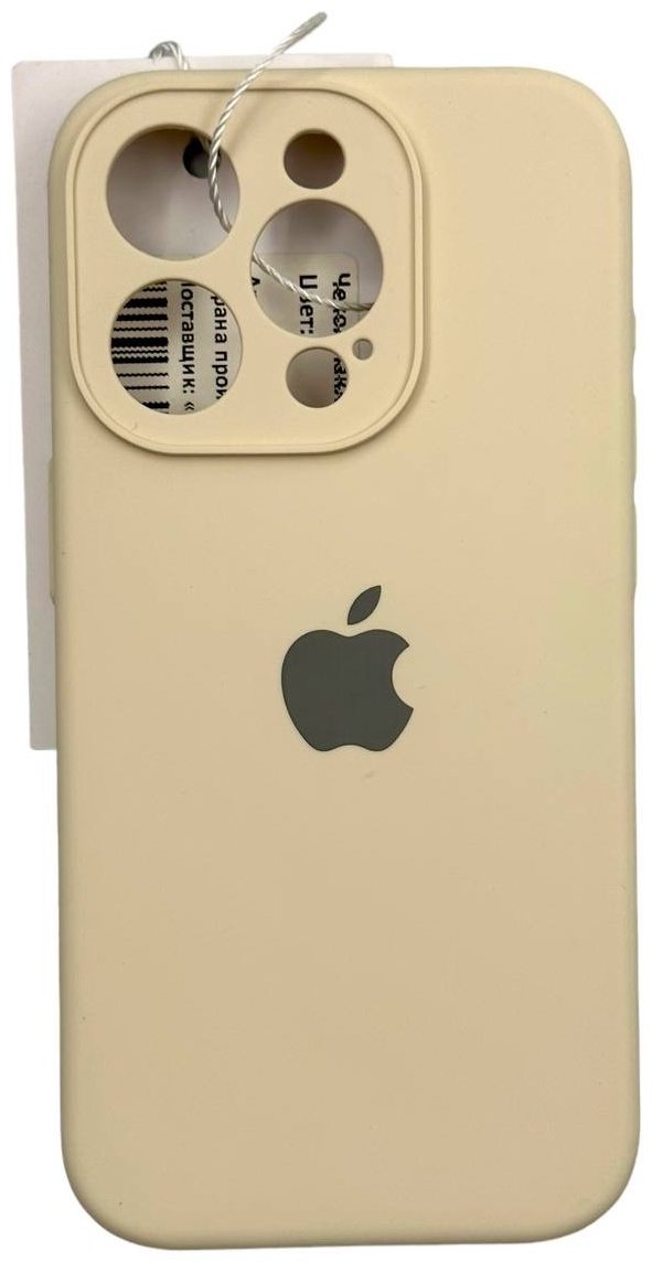 Чехол для Apple iPhone 15 Pro бежевый купить,999