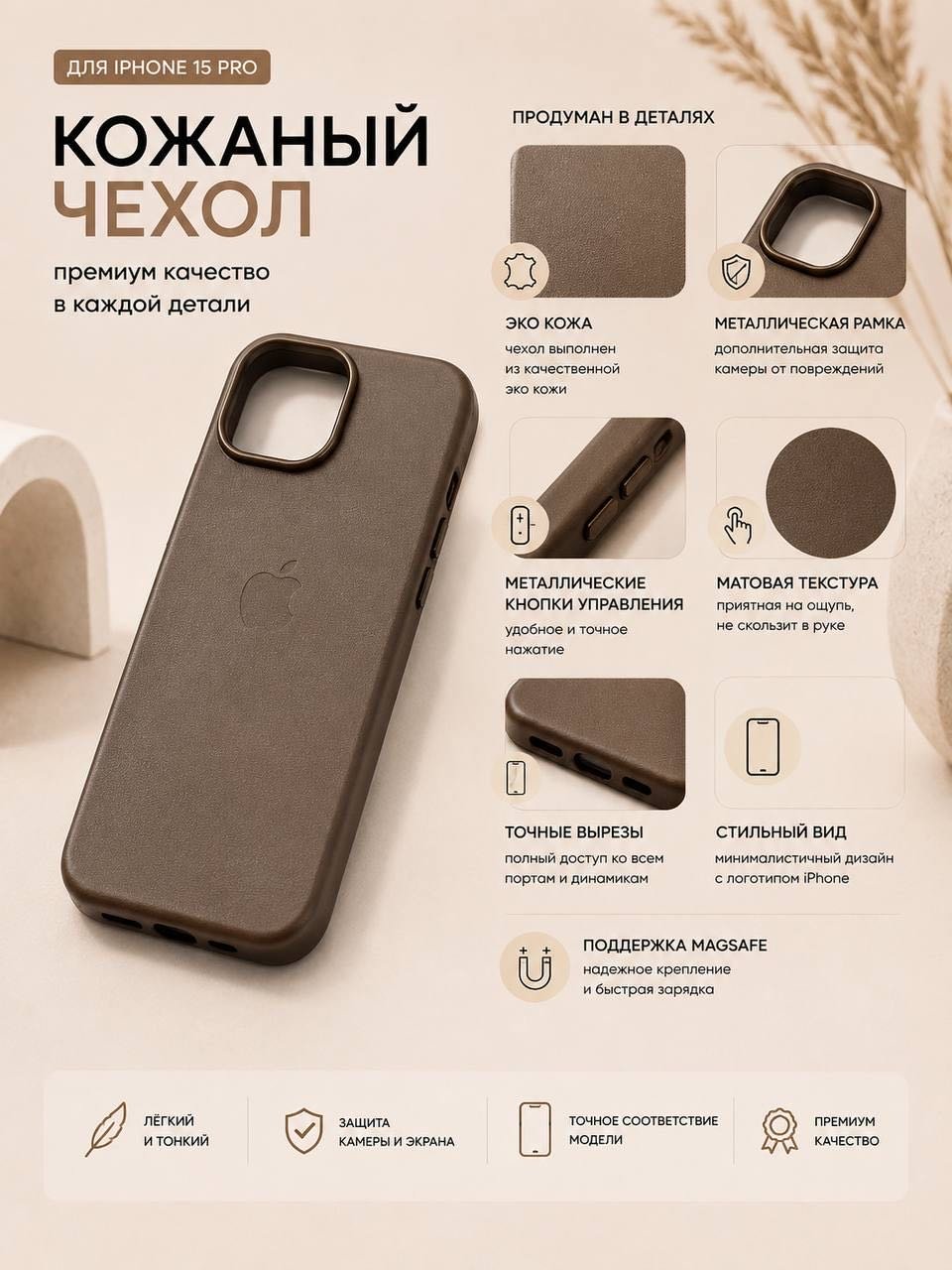 Чехол для Apple iPhone 15 Pro коричневый купить,2450