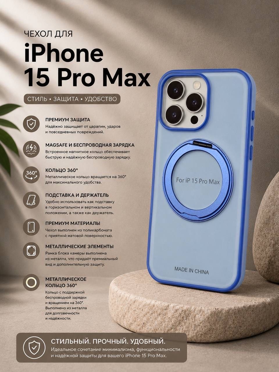 Чехол для Apple iPhone 15 Pro Max голубой - ForteMarket Чехол для Apple iPhone 15 Pro Max голубой купить,3500