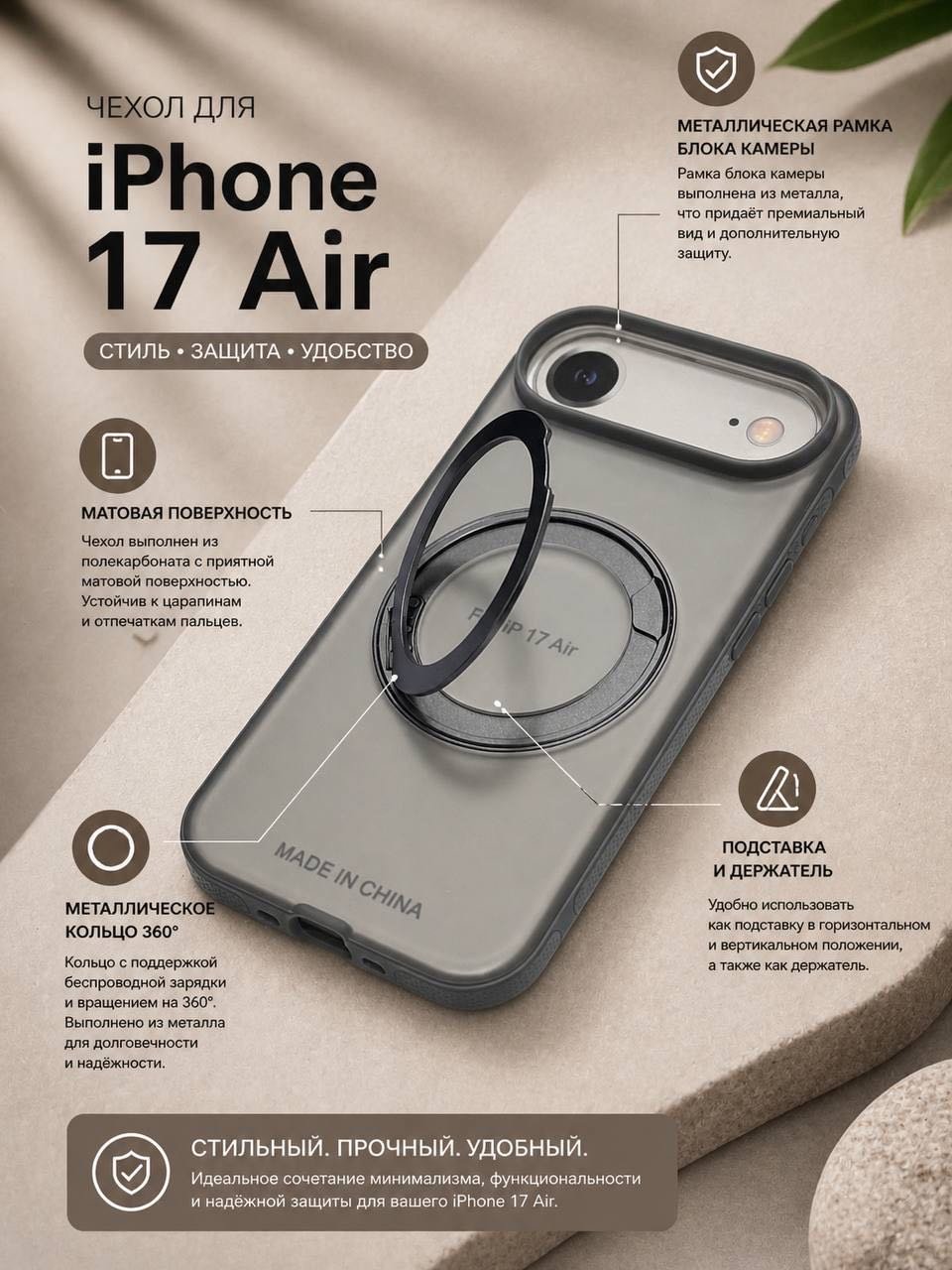Чехол для Apple iPhone Air серый купить,3500