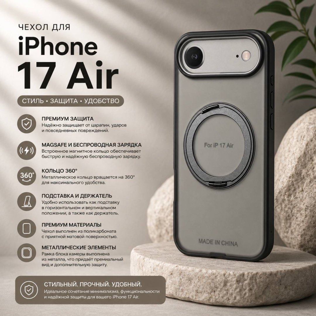 Чехол для Apple iPhone Air серый купить,3500