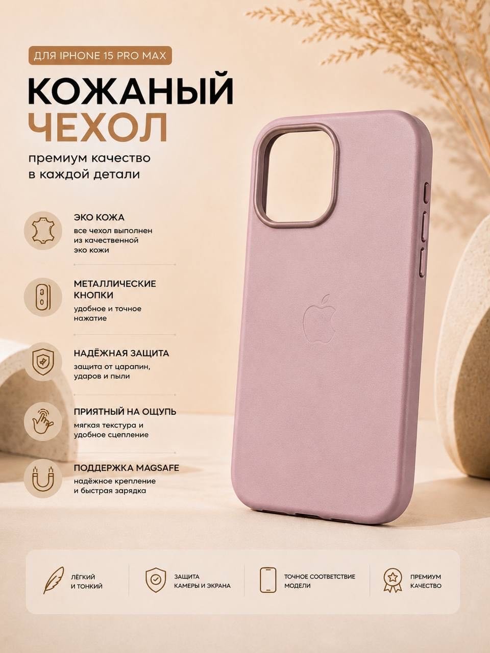 Чехол для Apple iPhone 15 Pro Max розовый - ForteMarket Чехол для Apple iPhone 15 Pro Max розовый купить,2450