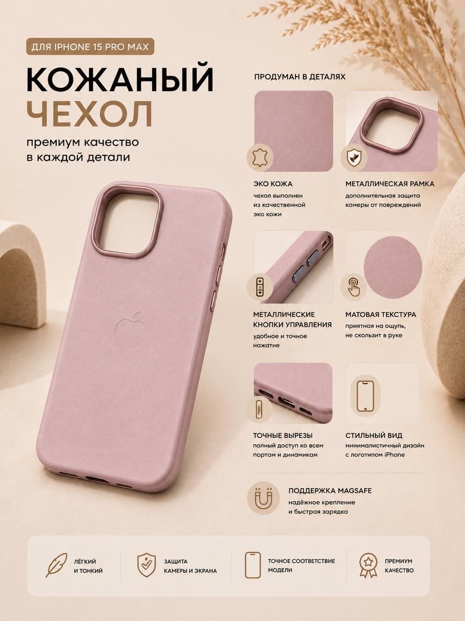Чехол для Apple iPhone 15 Pro Max розовый - ForteMarket Чехол для Apple iPhone 15 Pro Max розовый купить,2450