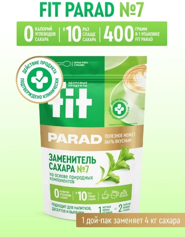 Сахарозаменитель Fit Parad №7 400 гр купить,NaN