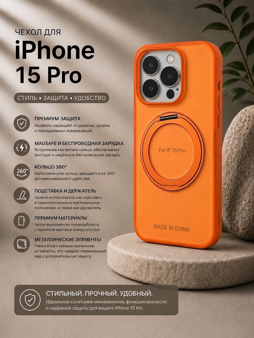 Чехол для Apple iPhone 15 Pro оранжевый - ForteMarket Чехол для Apple iPhone 15 Pro оранжевый купить,3500
