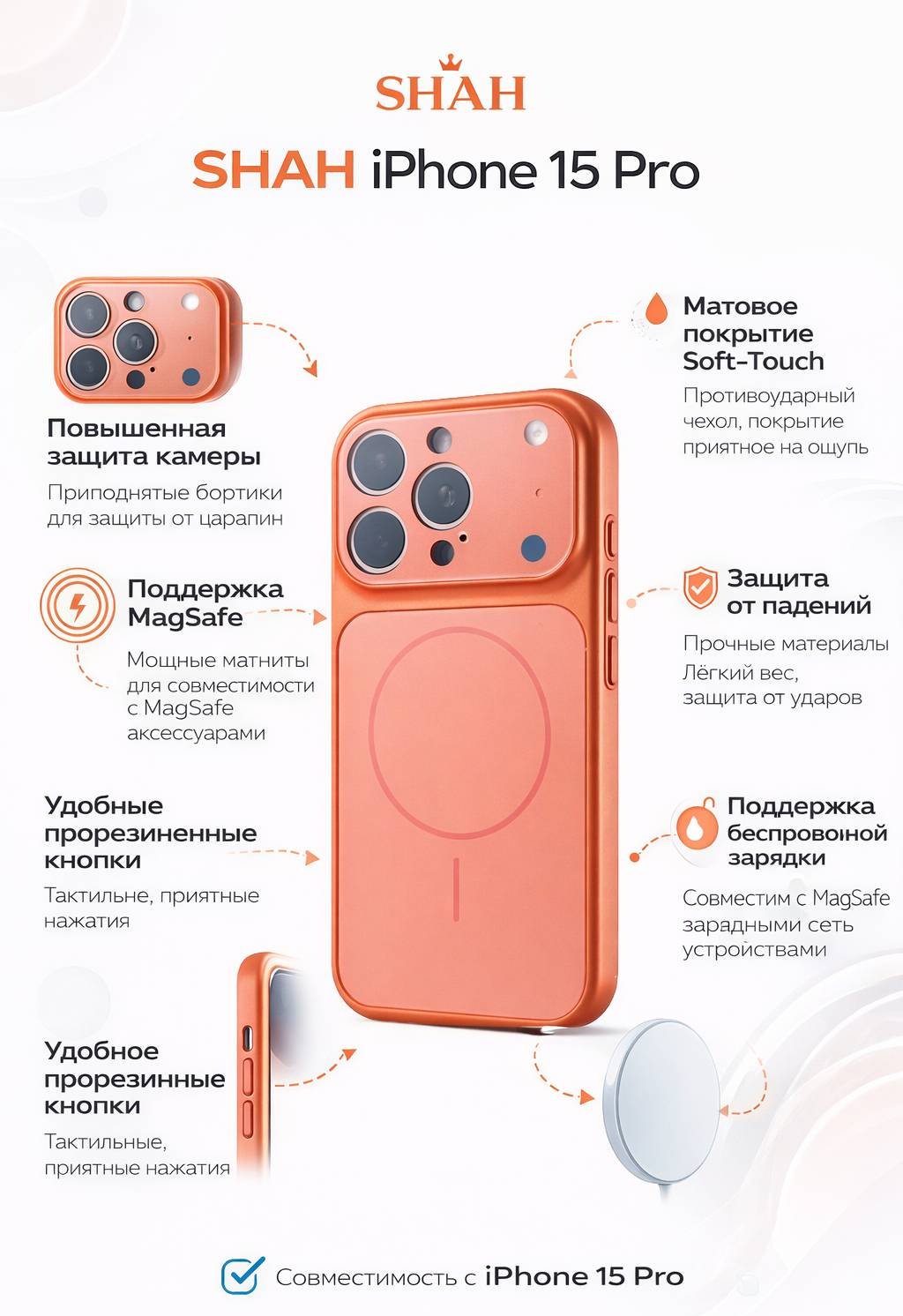 Чехол для Apple iPhone 15 Pro оранжевый купить,1135