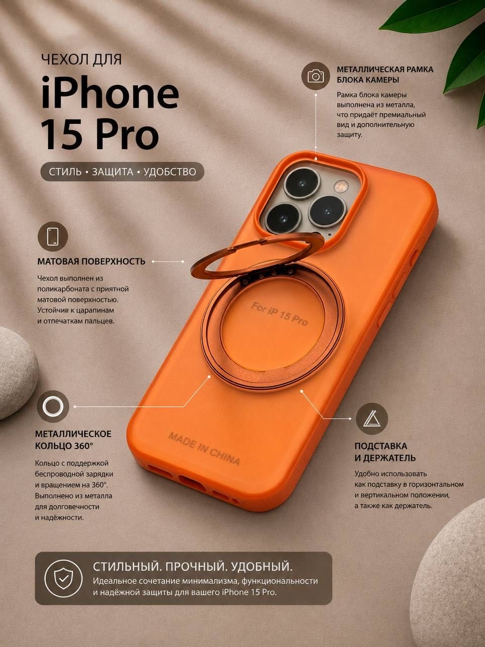 Чехол для Apple iPhone 15 Pro оранжевый - ForteMarket Чехол для Apple iPhone 15 Pro оранжевый купить,3500