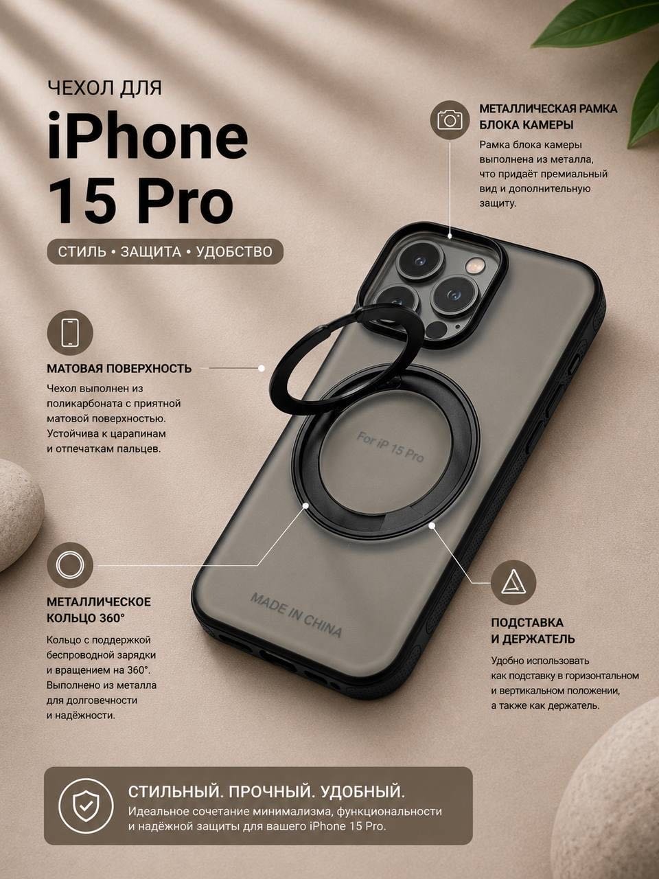 Чехол для Apple iPhone 15 Pro черный купить,3500