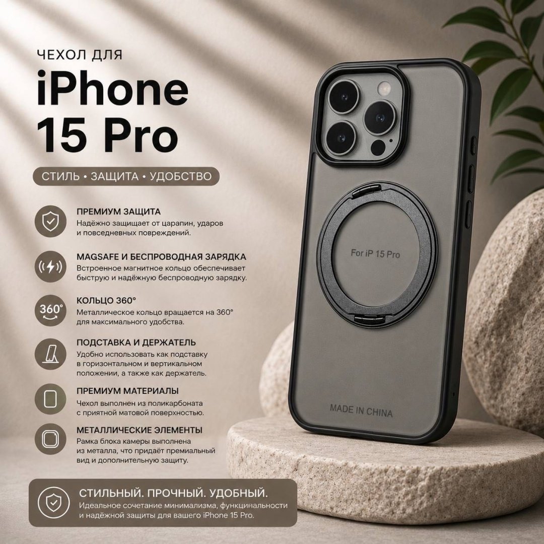 Чехол для Apple iPhone 15 Pro черный купить,3500