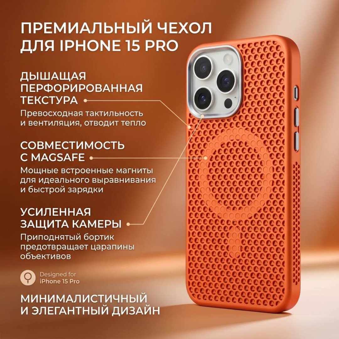 Чехол для Apple iPhone 15 Pro оранжевый купить,2500