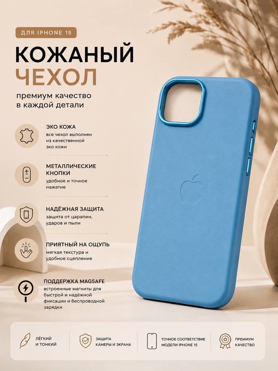 Чехол для Apple iPhone 15 голубой купить,2450