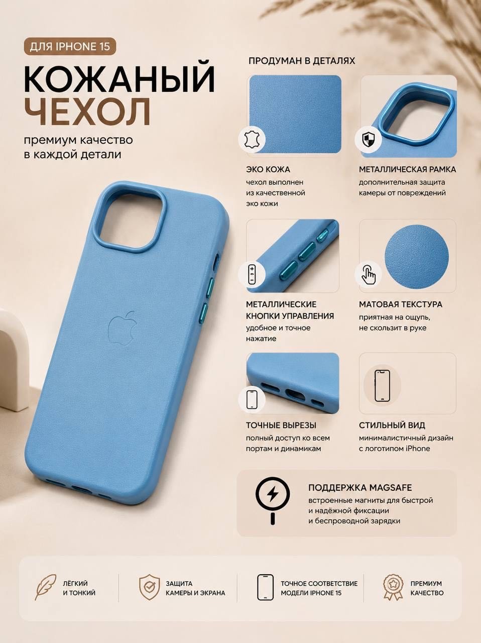 Чехол для Apple iPhone 15 голубой купить,2450