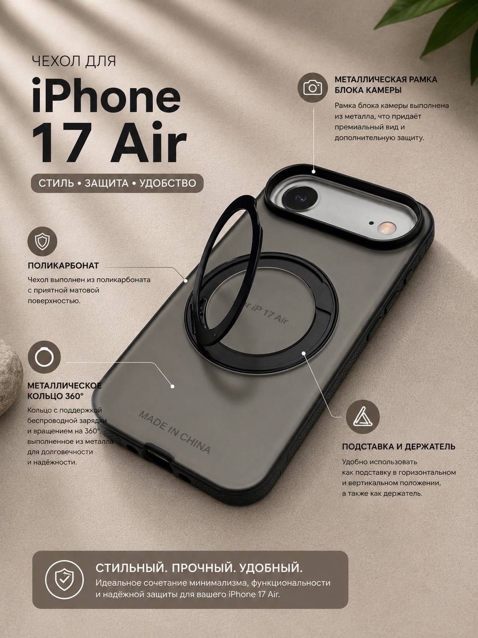 Чехол для Apple iPhone Air черный купить,3500