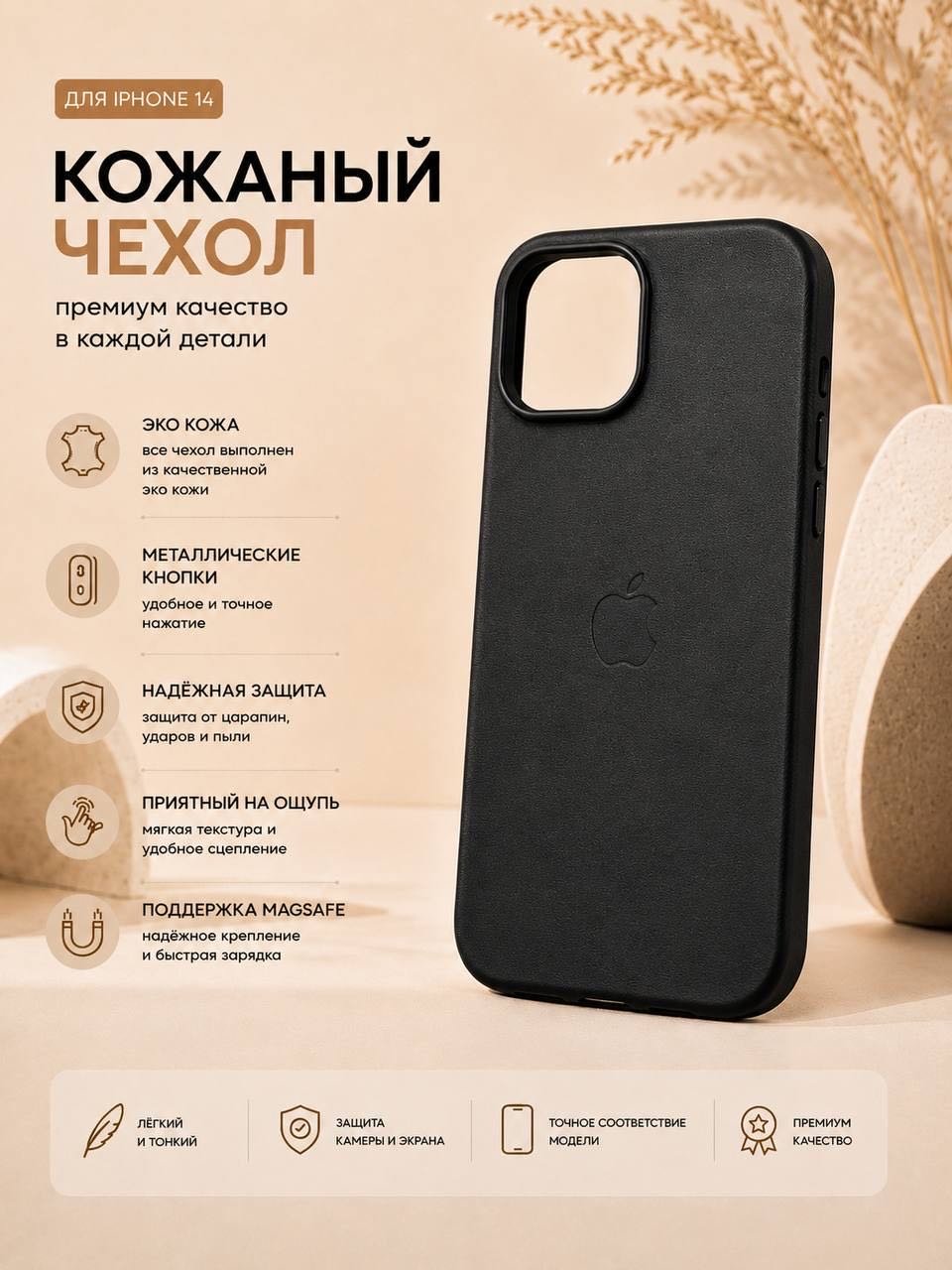 Чехол для Apple iPhone 14 черный купить,2450