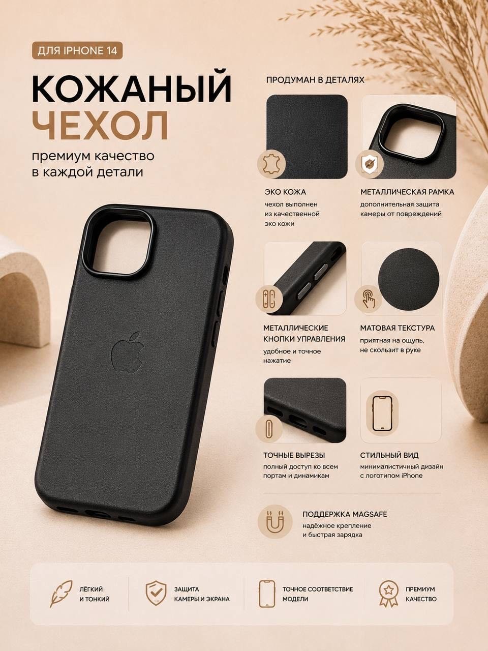 Чехол для Apple iPhone 14 черный купить,2450