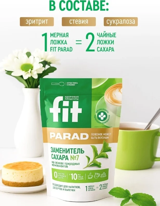 Сахарозаменитель Fit Parad №7 400 гр купить,NaN