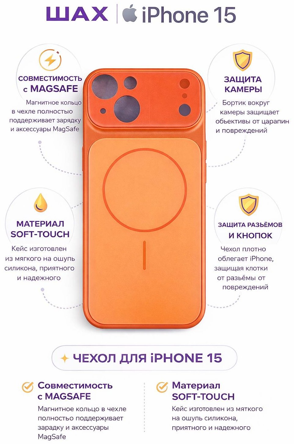 Чехол для Apple iPhone 15 оранжевый купить,1397