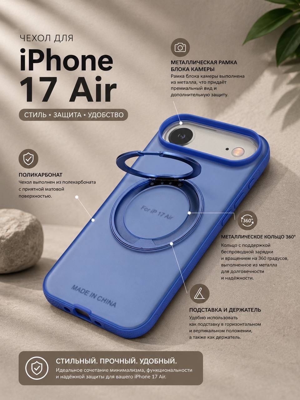 Чехол для Apple iPhone Air голубой купить,3500