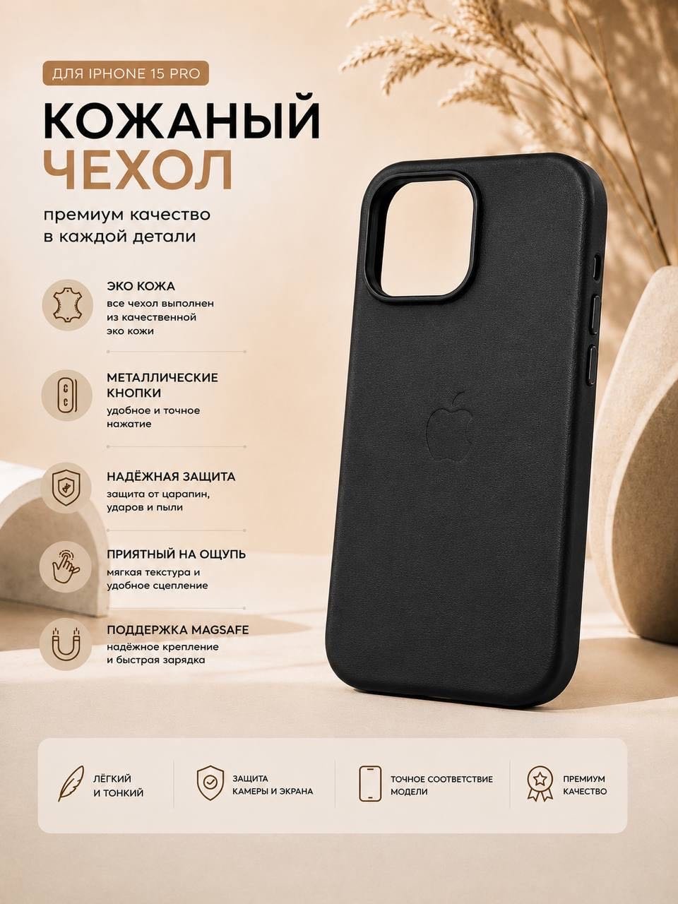 Чехол для Apple iPhone 15 Pro черный - ForteMarket Чехол для Apple iPhone 15 Pro черный купить,2450