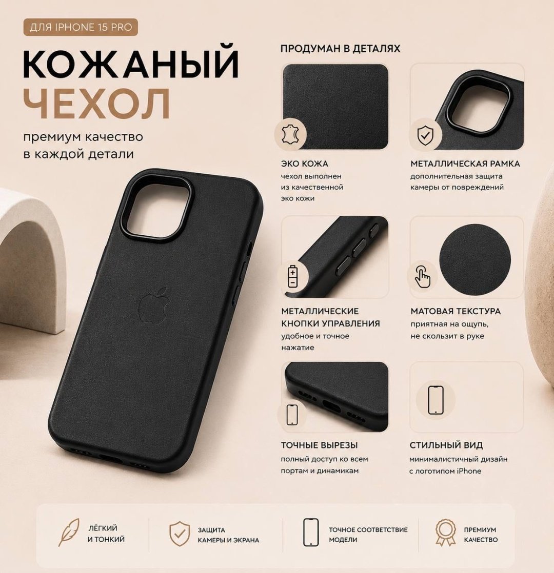 Чехол для Apple iPhone 15 Pro черный - ForteMarket Чехол для Apple iPhone 15 Pro черный купить,2450