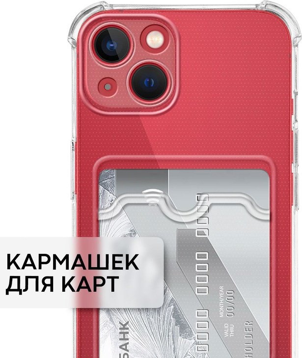 Чехол для Apple iPhone 15 прозрачный - ForteMarket Чехол для Apple iPhone 15 прозрачный купить,670