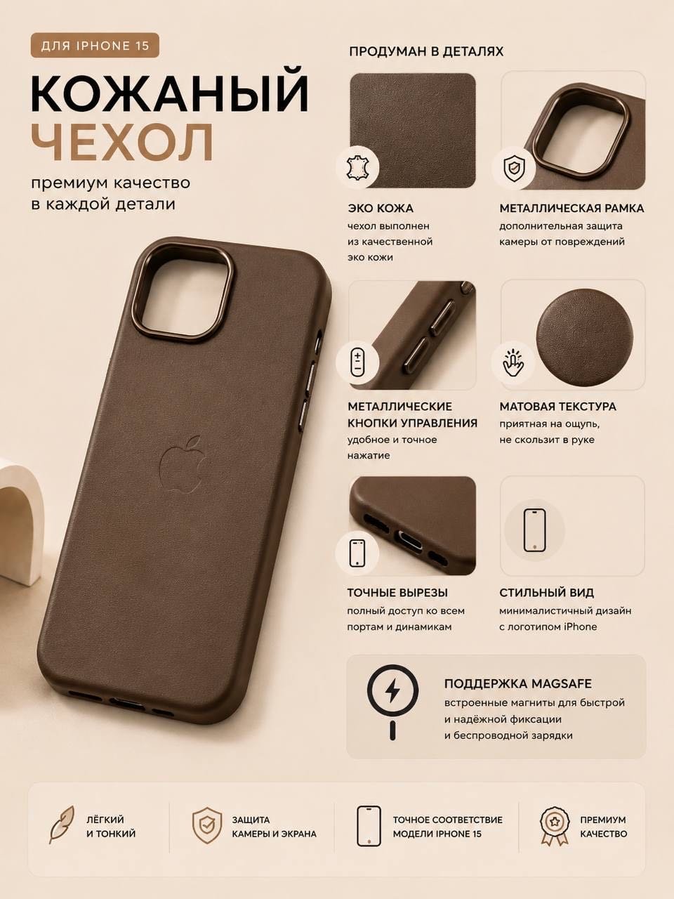 Чехол для Apple iPhone 15 коричневый купить,2450