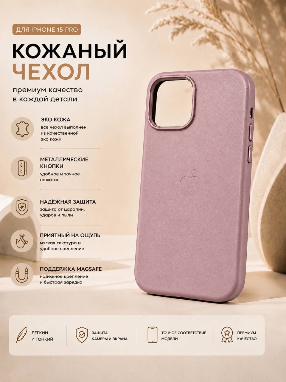 Чехол для Apple iPhone 15 Pro розовый купить,2450