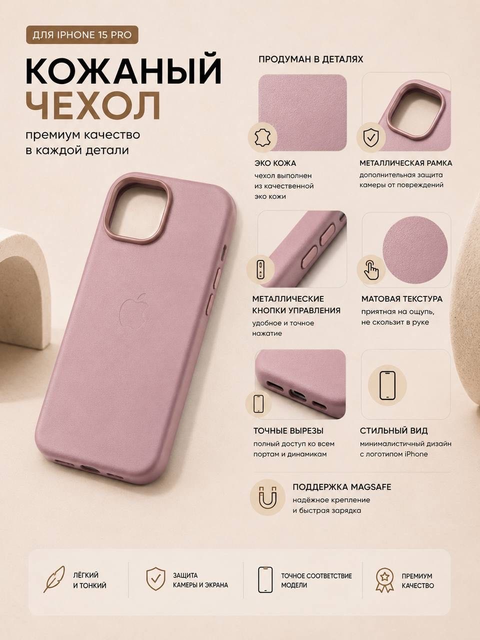 Чехол для Apple iPhone 15 Pro розовый купить,2450
