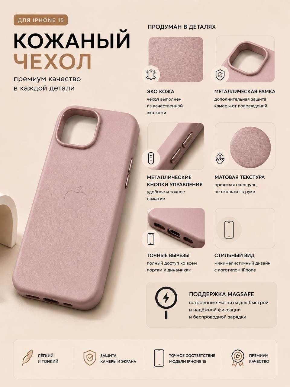 Чехол для Apple iPhone 15 розовый купить,2450