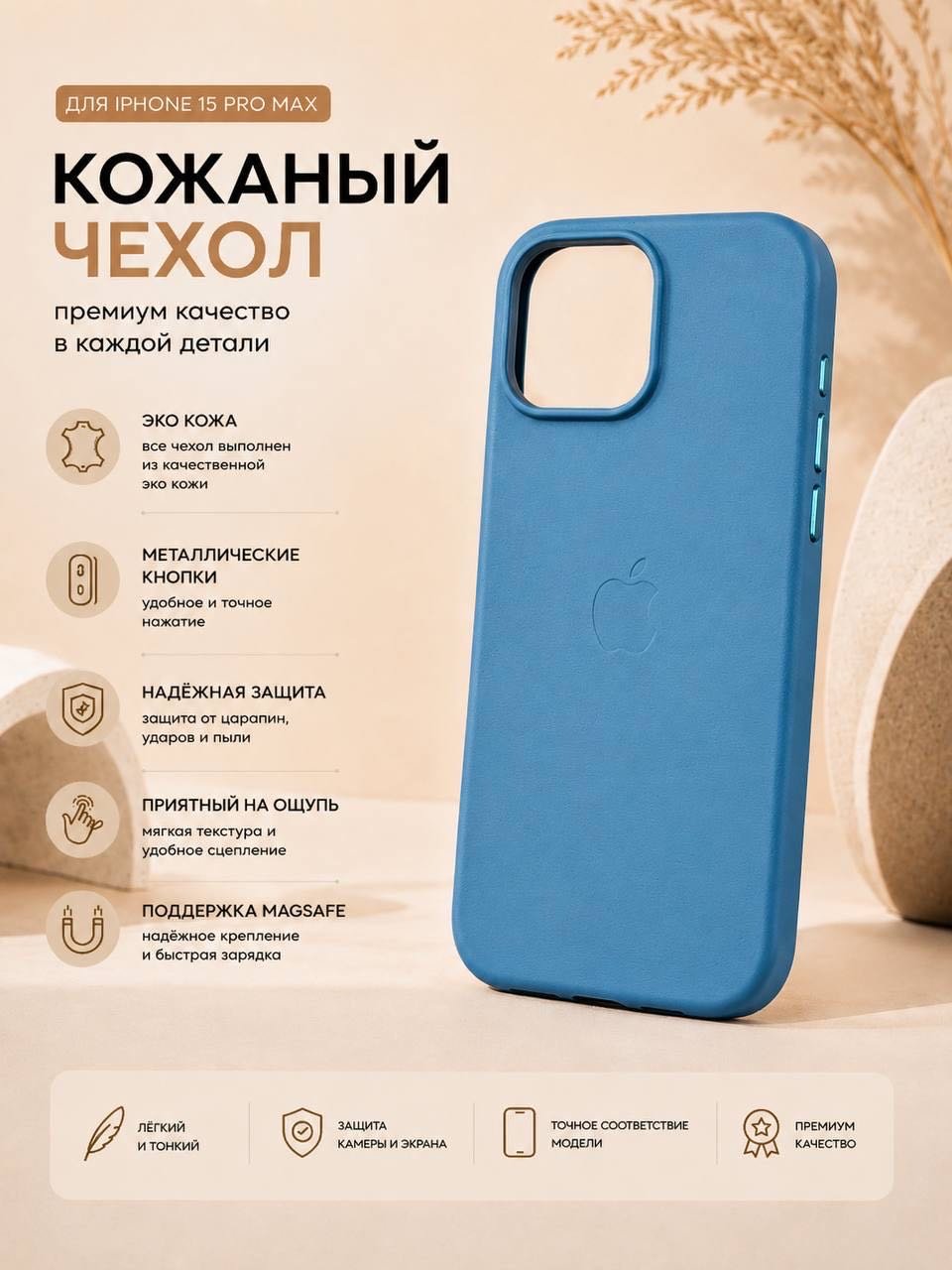 Чехол для Apple iPhone 15 Pro Max голубой - ForteMarket Чехол для Apple iPhone 15 Pro Max голубой купить,2450