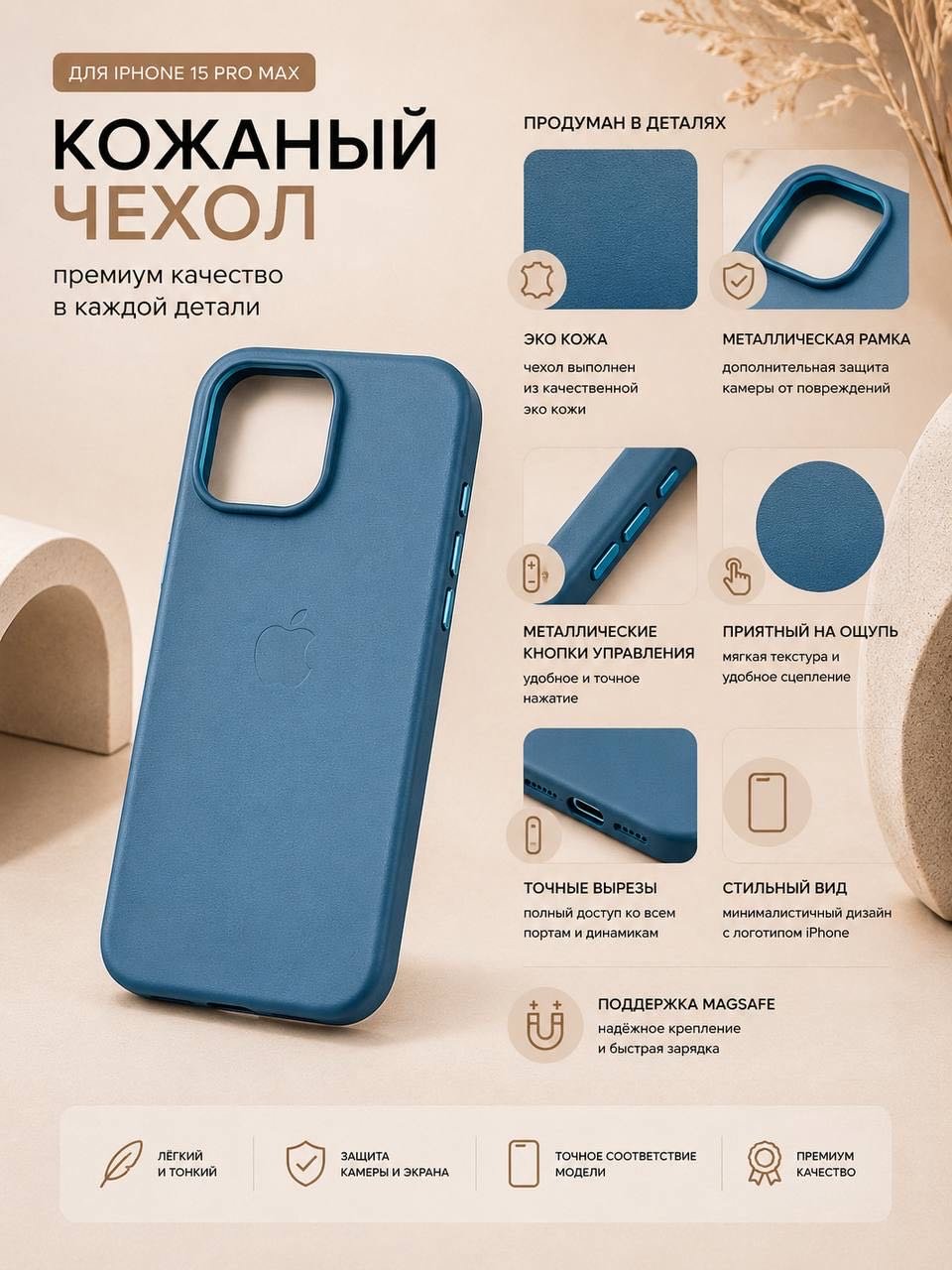 Чехол для Apple iPhone 15 Pro Max голубой - ForteMarket Чехол для Apple iPhone 15 Pro Max голубой купить,2450