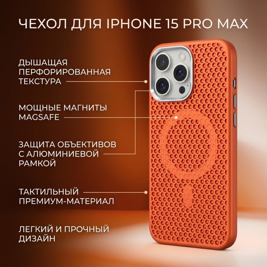 Чехол для Apple iPhone 15 Pro Max оранжевый купить,2500