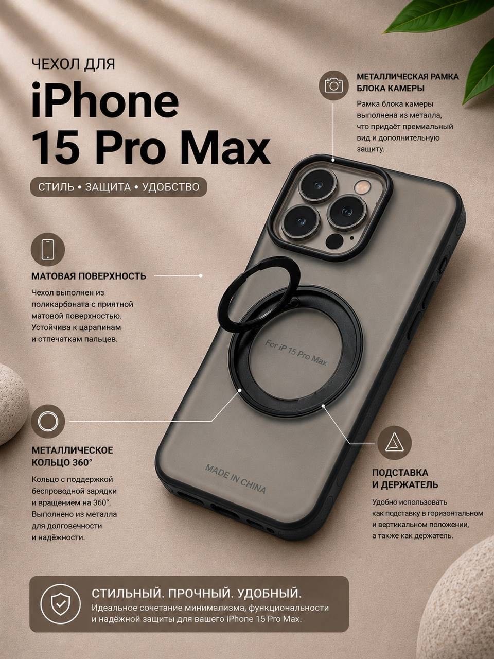 Чехол для Apple iPhone 15 Pro Max черный купить,3500