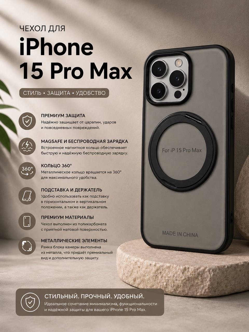 Чехол для Apple iPhone 15 Pro Max черный купить,3500