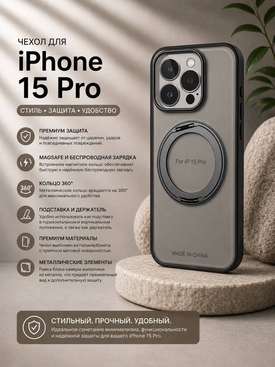 Чехол для Apple iPhone 15 Pro серый купить,3500