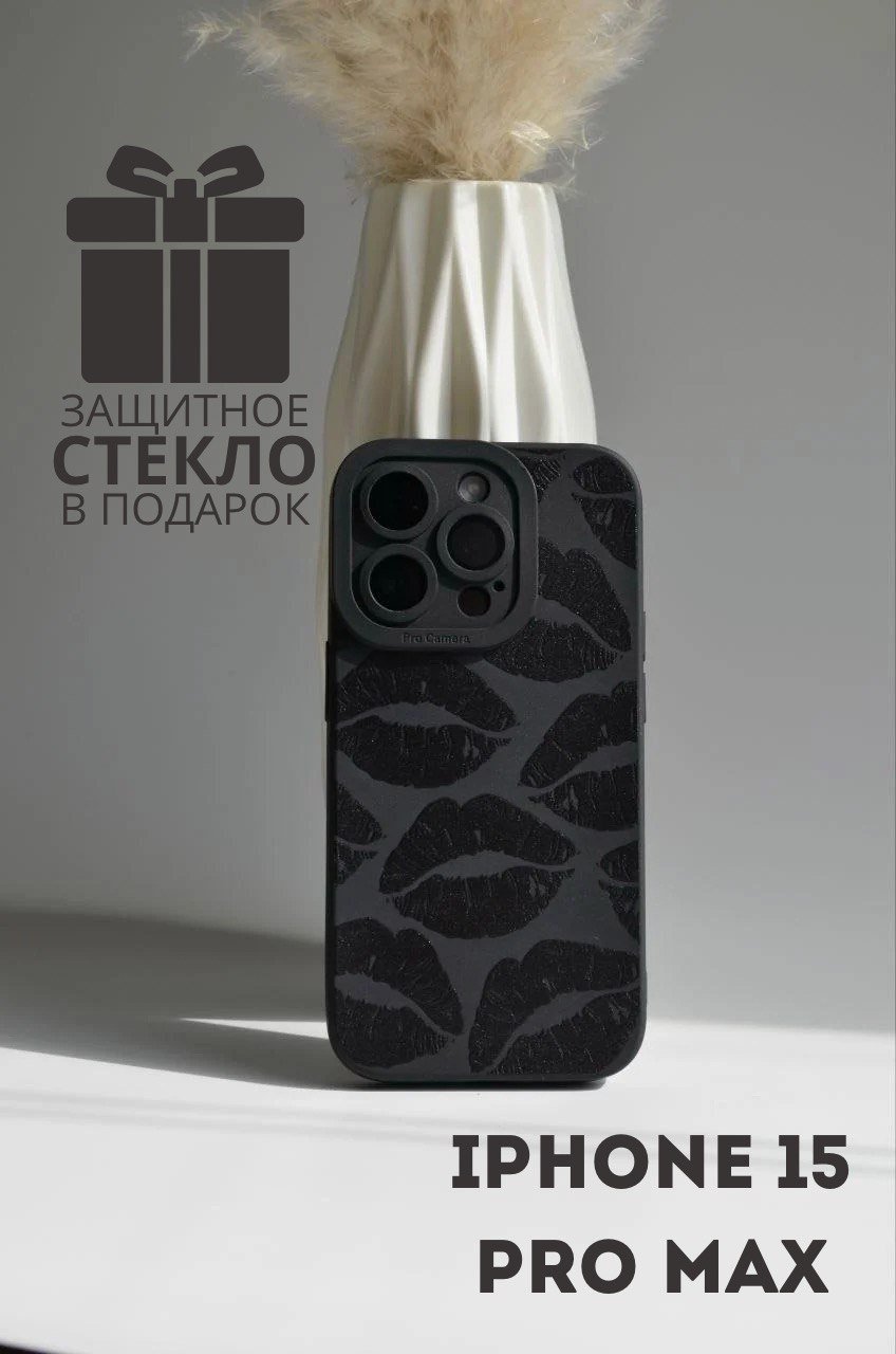 Чехол для Apple iPhone 15 Pro Max черный купить,400