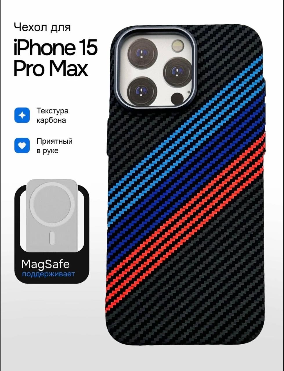 Чехол для Apple iPhone 15 Pro Max черный купить,4500