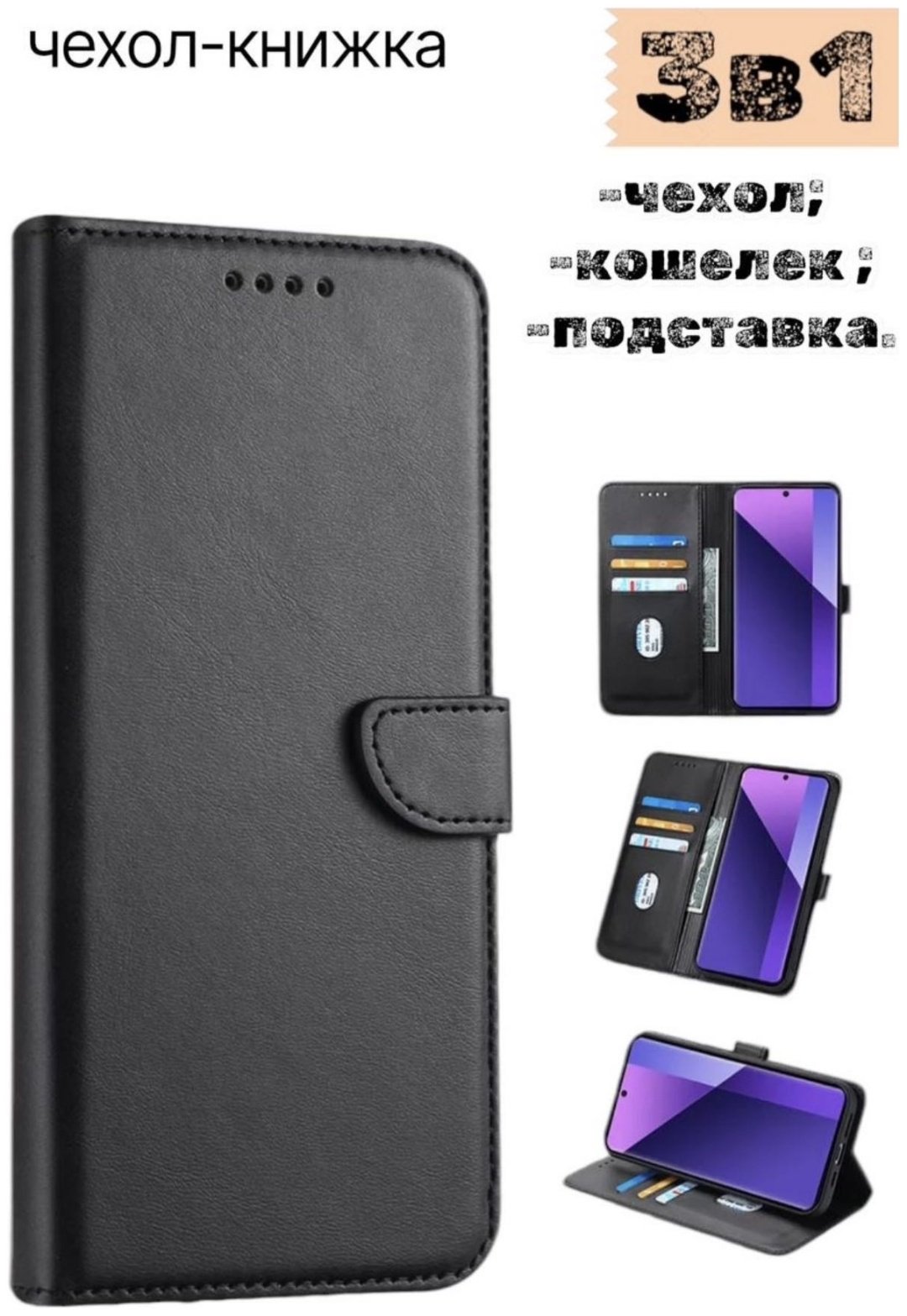 Чехол для Honor 400 Pro черный купить,1346