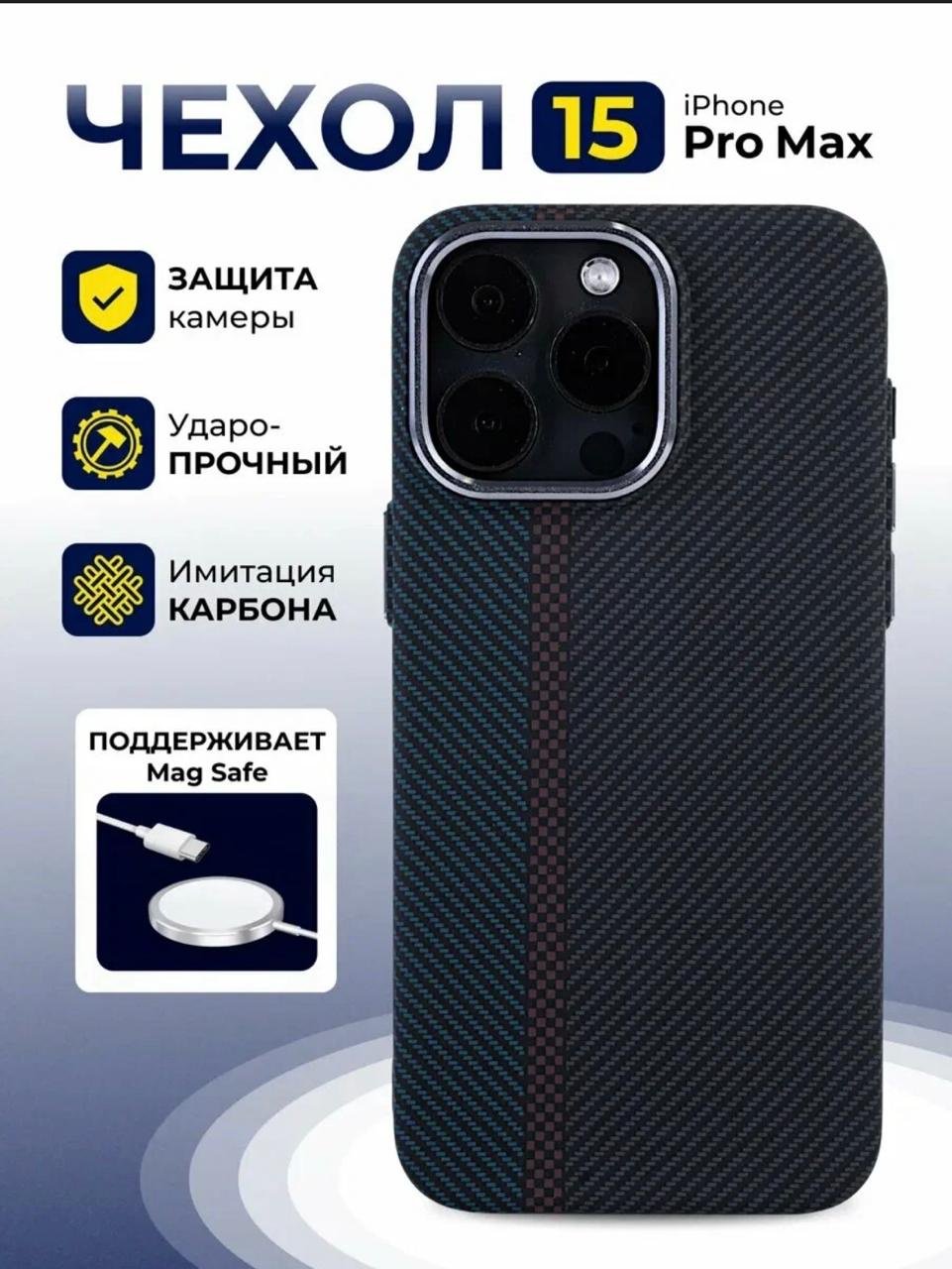 Чехол для Apple iPhone 15 Pro Max черный купить,4500